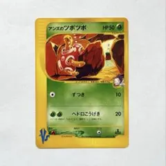 アンズのツボツボ ● ポケモンカード★VS 067/141のサムネイル