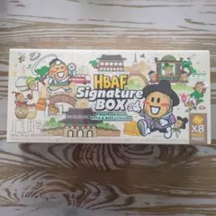 HBAFブランド　「Signature Box」