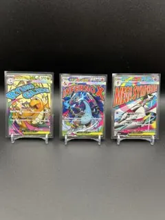 【メガドリーム】メガリザードンx ex、メガカイリューex、メガサーナイトex