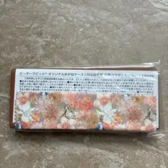 ピーターラビット メガネケース