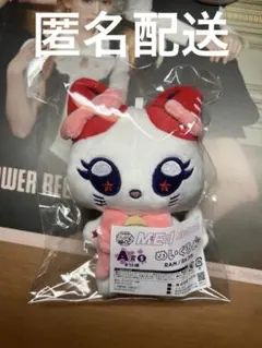 ME:I 福くじ A賞 石井蘭 RA:ME ぬいぐるみ