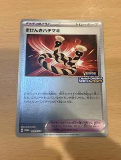 2025年最新】まけんきハチマキの人気アイテム - メルカリ