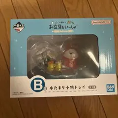 お文具といっしょ 一番くじ B賞 水たまり小物トレイ