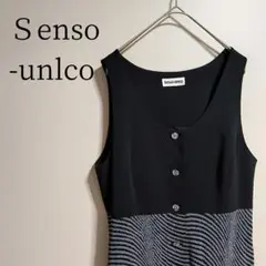 SENSO UNLCO　ノースリーブ　切り替え　ワンピース　汚れあり