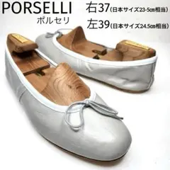 最終値下げ新品未使用イエナ別注ポルセリ39グレー　レペット PORSELLI/ポルセリ 別注 SOLID BALLET バレエシューズ（バレエ