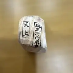 天然砥石 正本山　日本剃刀　井上藤助　二丁掛 特上　純三河白名倉　ボタン 天然砥石 正本山 日本剃刀 井上藤助 二丁掛 特上 純三河白名倉