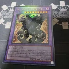 遊戯王　ガーディアンキマイラ　レリ　レリーフ