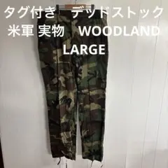 タグ付き デッドストック 米軍 実物 ウッドランド MEDIUM X−SHORT