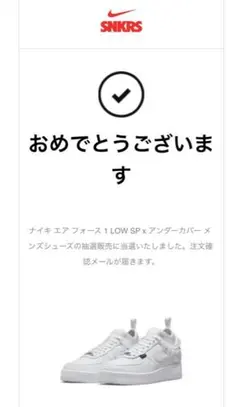 UNDERCOVER × Nike Air Force 1 Low 