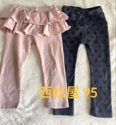 レギンス パンツ