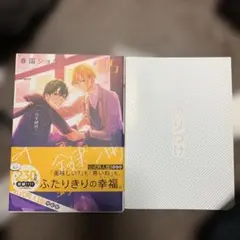 平野と鍵浦5 特典付き
