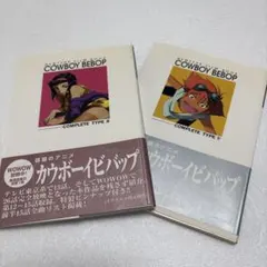 カウボーイビバップ フィルムブック完全版全巻 +映画版天国への扉追加