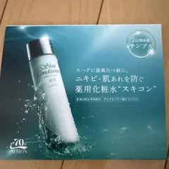 ALBION スキンコンディショナー サンプルセット　2日分