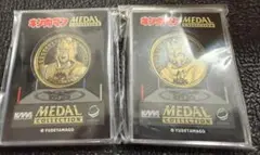 キン肉マン MEDAL COLLECTION 2枚セット