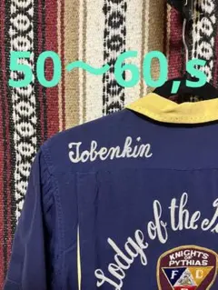 50s NAT NAST ボーリングシャツ レーヨンシャツ ヴィンテージ 60s