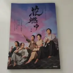 八月の狂詩曲(ラプソディー)映画チラシ黒澤明リチャードギア - メルカリ
