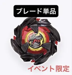 2026年最新】コバルトドラグーン ブラックの人気アイテム - メルカリ