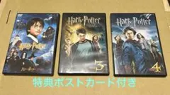 ［3枚セット‼︎］ハリーポッター　セル版DVD  1.3.4