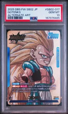 PSA10 ゴテンクス リーダー パラレル 原作絵 金 - メルカリ