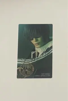 刀ミュ シブツタ カフェ 特典 クリアカード 桑名江 福井巴也