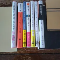 大崎善生　本セット（28冊） 大崎善生さん・・・ | かねこカウンセリングオフィス