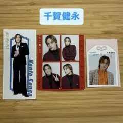 千賀健永 Kis-My-Ft2 TVfan TVガイド ザテレビジョン 切り抜き
