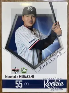 村上宗隆 2026年ルーキーイヤー直筆サインボール WBC公式球 MLB - メルカリ