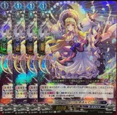 ヴァンガード ダイアフルドール あまんでぃーぬ 4枚 - メルカリ