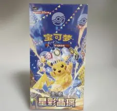 新品未開封】中国版ポケカ 星彩晶璃・璀璨诡幻 2BOXセット シュリンク