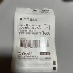 dacco おへそガーゼ タイプII 15cm×15cm