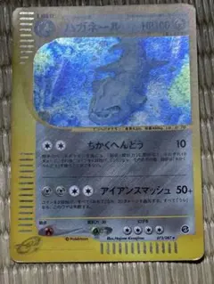 ハガネール ☆ 拡張パック第3弾 海からの風 073/087 - メルカリ