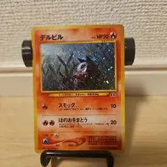 ポケモンカード デルビル 旧裏面 キラ | Mercari
