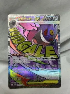 メガゲンガーex MA MEGA ハイクラスパック MEGAドリームex キラ…