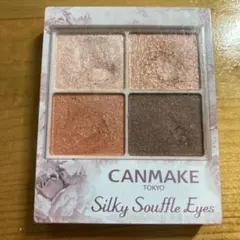 キャンメイク　シルキースフレアイズ　07