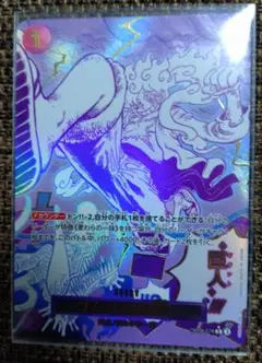 【新品⭐︎レア】ONE PIECEトレカ　Rパラレル　ゴムゴムの巨人　ルフィ OP09-078】《ゴムゴムの巨人》Rパラレルの最新買取価格・値段