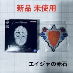 一番くじ ジョジョの奇妙な冒険 EVIL PARTY H賞 ラバーコースター