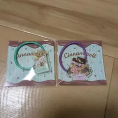 【非売品】シナモンロール ヘアゴム2種