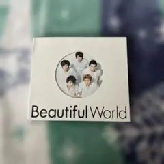 ★嵐　アルバム　Beautiful World