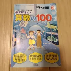 2025年最新】本中学への算数の人気アイテム - メルカリ