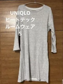 UNIQLO ヒートテック ワンピース ルームウェア グレー S
