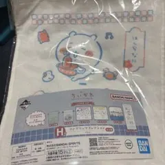 ちいかわ一番くじ H賞 ファブリックコレクション ロングタオル
