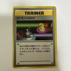 2026年最新】トレーナーカード 旧裏の人気アイテム - メルカリ