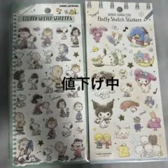 フラッフィースケッチステッカーセット