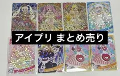 アイプリ ひまり みつき まとめ売り