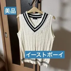 人気　イーストボーイ　アイボリー Vネック ベスト
