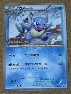 カメール PROMO BW-Pプロモカード 166/BW-P