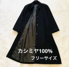 カシミヤ100% ロングコート フリーサイズ　黒 オーバーサイズ