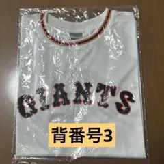 巨人 ジャイアンツ 背番号3 配布ユニフォーム 長嶋茂雄　Tシャツのサムネイル