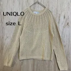 UNIQLO ユニクロ イネス コットン100% 透かし編みニット ベージュ L