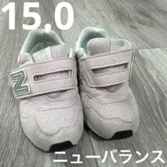 ニューバランス313 15.0